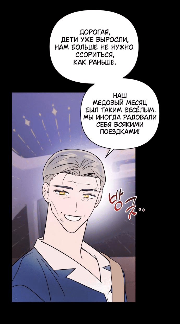 Манга Этой ночью сестрёнка изберёт меня - Глава 37 Страница 56