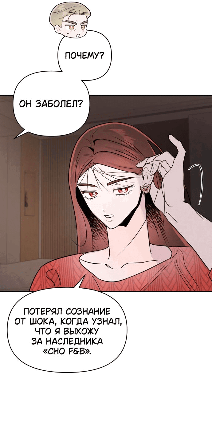 Манга Этой ночью сестрёнка изберёт меня - Глава 37 Страница 23