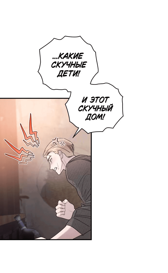 Манга Этой ночью сестрёнка изберёт меня - Глава 37 Страница 18