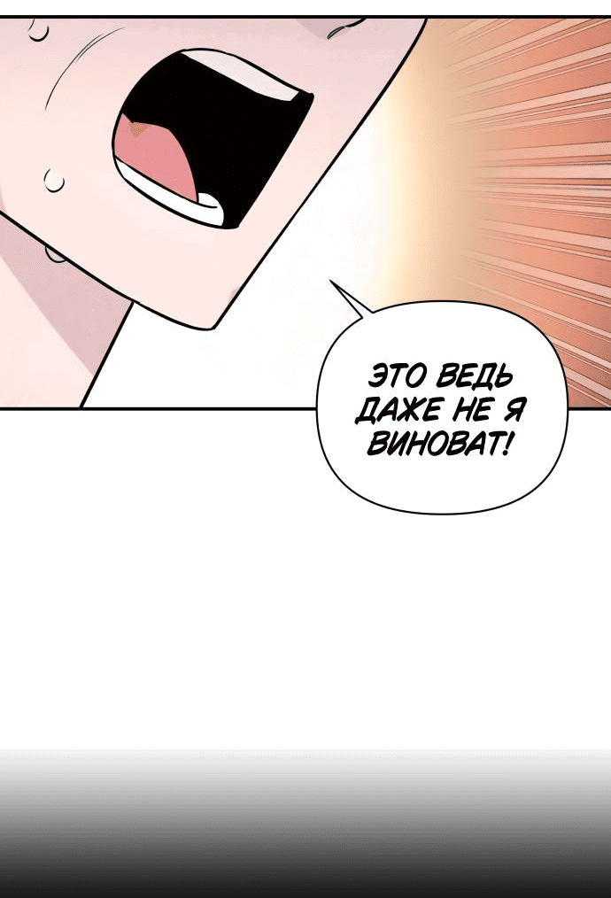 Манга Этой ночью сестрёнка изберёт меня - Глава 37 Страница 52