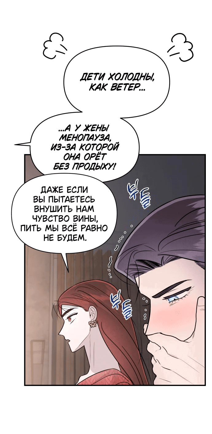 Манга Этой ночью сестрёнка изберёт меня - Глава 37 Страница 21