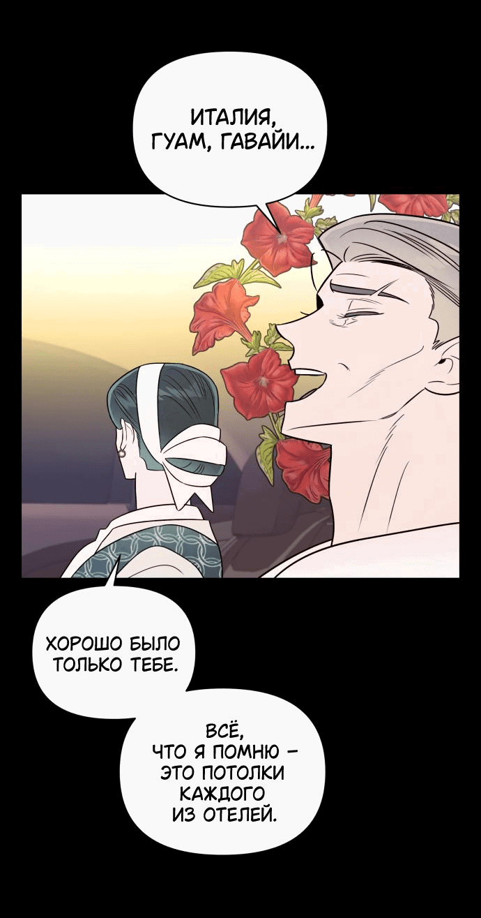 Манга Этой ночью сестрёнка изберёт меня - Глава 37 Страница 57