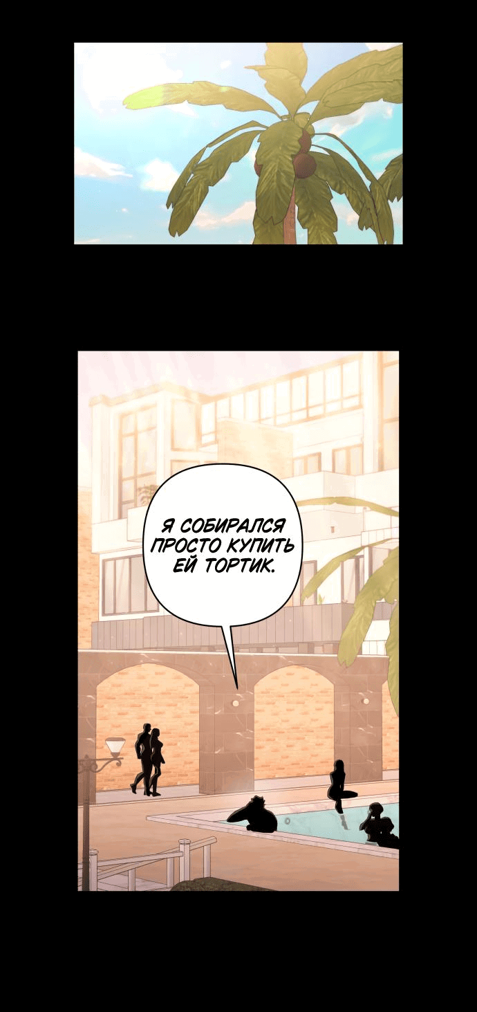 Манга Этой ночью сестрёнка изберёт меня - Глава 37 Страница 42