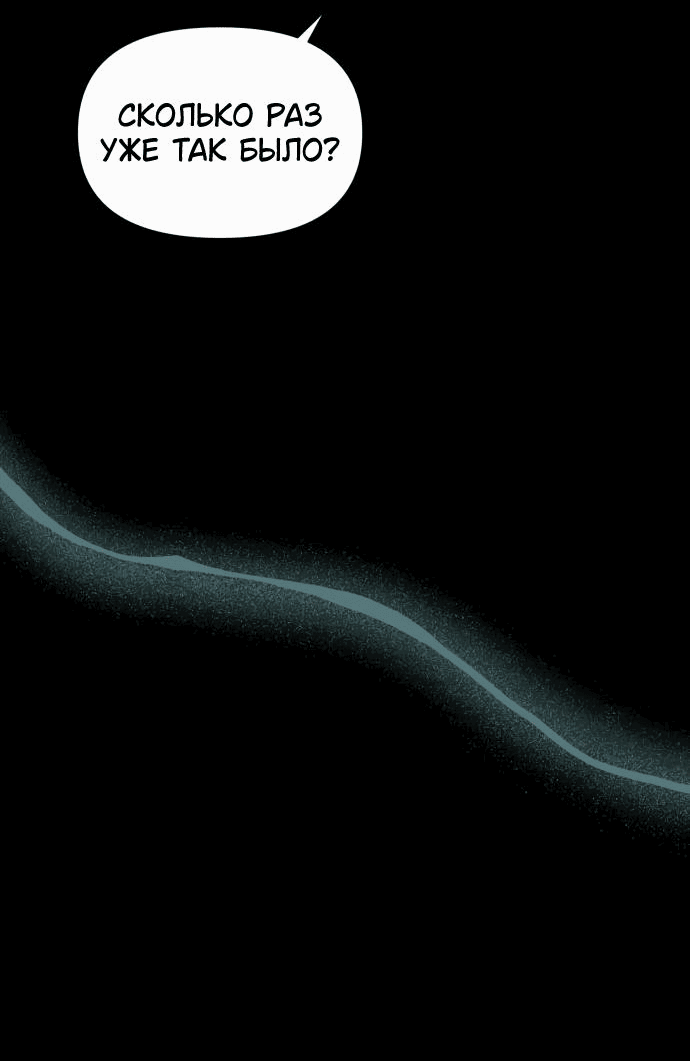 Манга Этой ночью сестрёнка изберёт меня - Глава 37 Страница 41