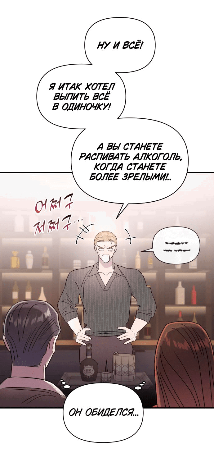 Манга Этой ночью сестрёнка изберёт меня - Глава 37 Страница 20