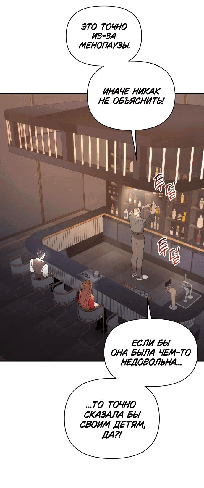 Манга Этой ночью сестрёнка изберёт меня - Глава 37 Страница 16