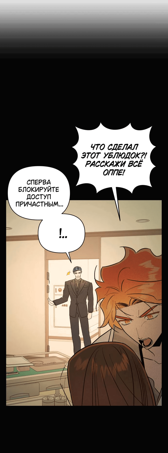 Манга Этой ночью сестрёнка изберёт меня - Глава 37 Страница 33