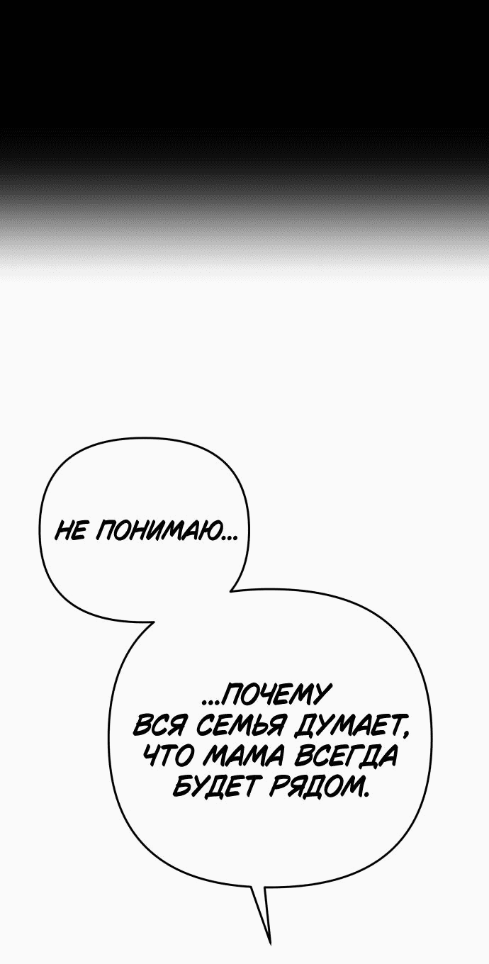 Манга Этой ночью сестрёнка изберёт меня - Глава 37 Страница 47