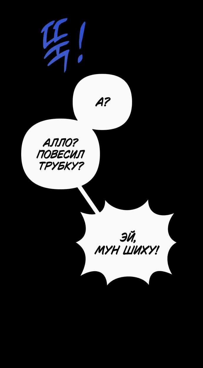 Манга Этой ночью сестрёнка изберёт меня - Глава 37 Страница 46