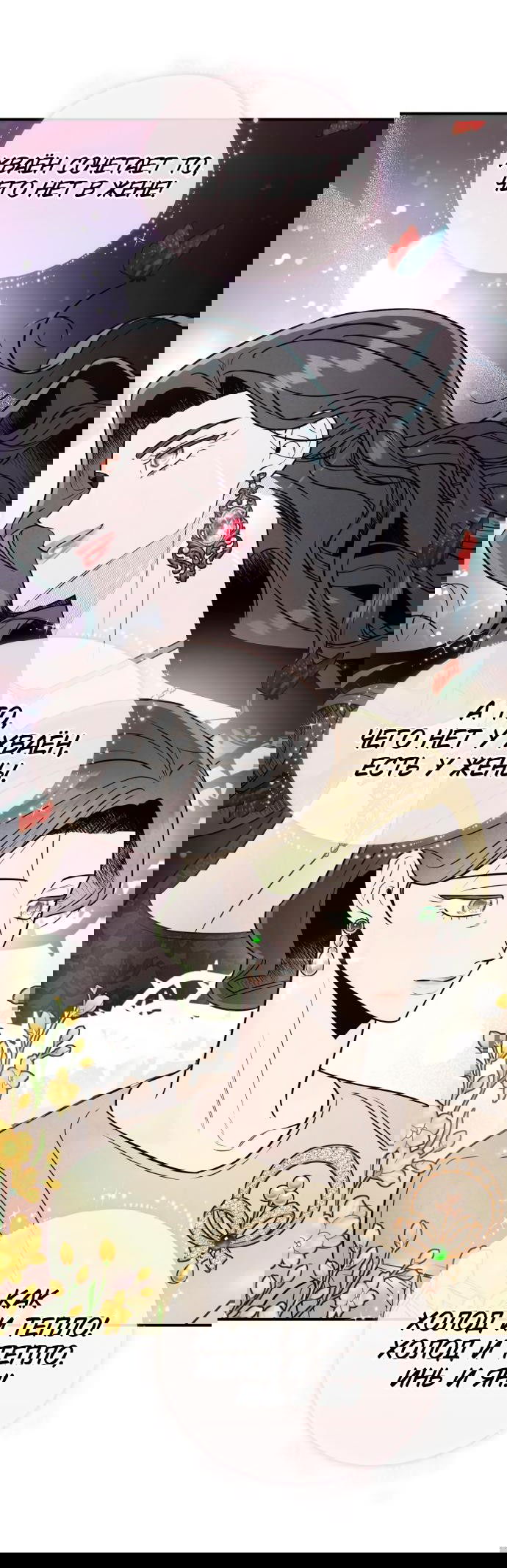 Манга Этой ночью сестрёнка изберёт меня - Глава 37 Страница 65