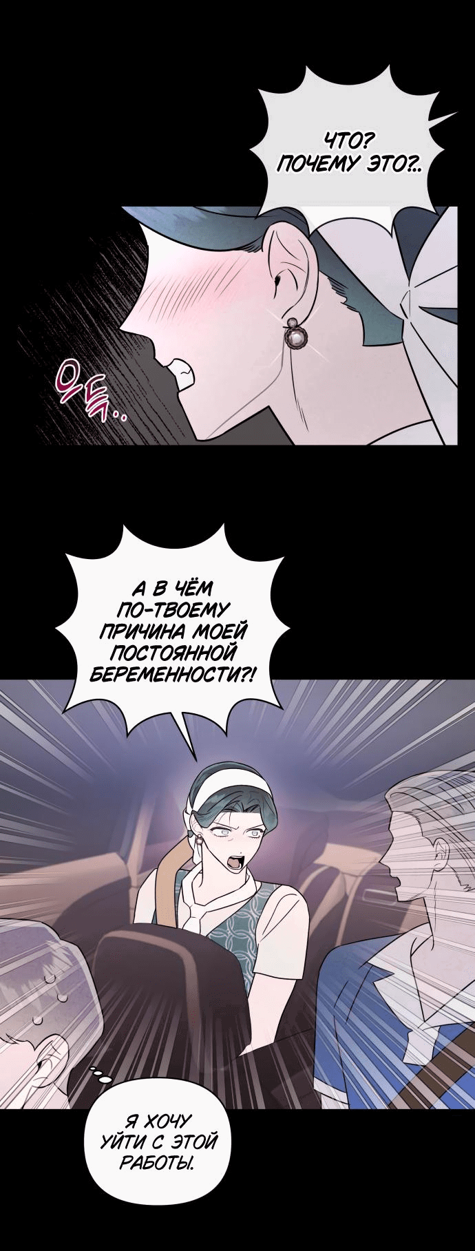 Манга Этой ночью сестрёнка изберёт меня - Глава 37 Страница 58