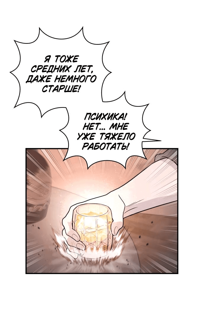 Манга Этой ночью сестрёнка изберёт меня - Глава 37 Страница 29