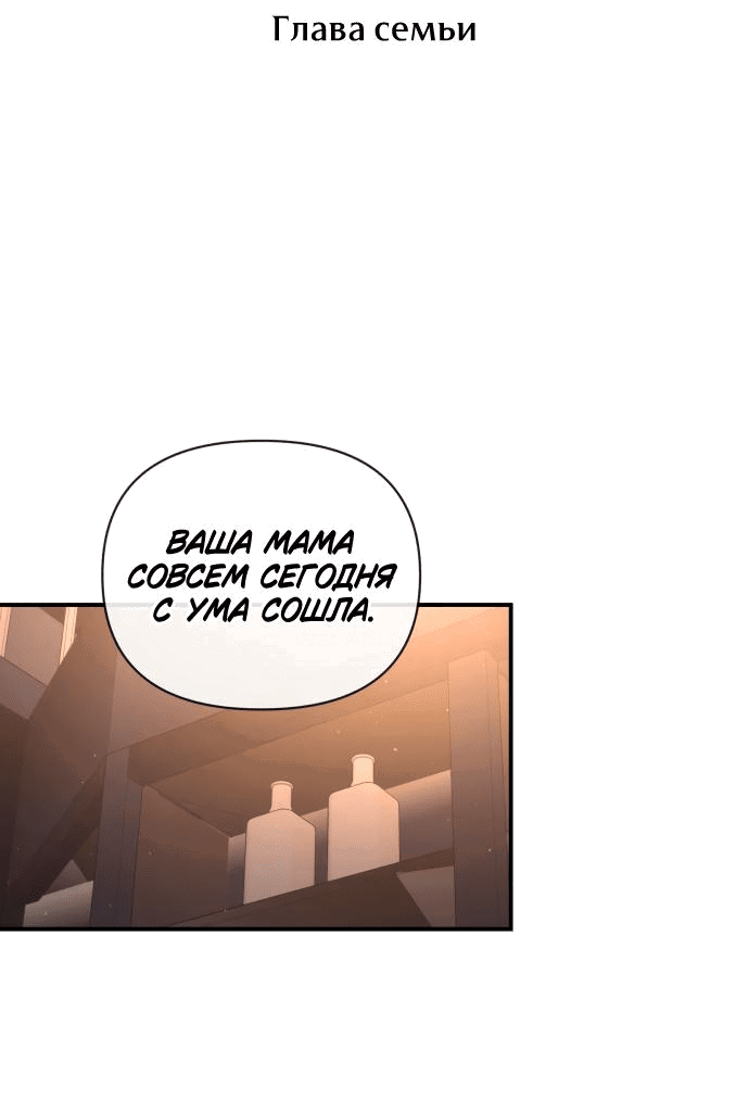 Манга Этой ночью сестрёнка изберёт меня - Глава 37 Страница 15