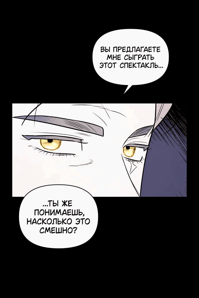 Манга Этой ночью сестрёнка изберёт меня - Глава 37 Страница 55