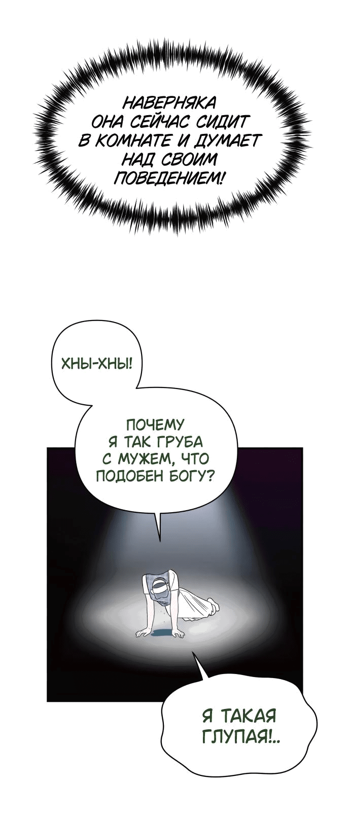 Манга Этой ночью сестрёнка изберёт меня - Глава 37 Страница 64