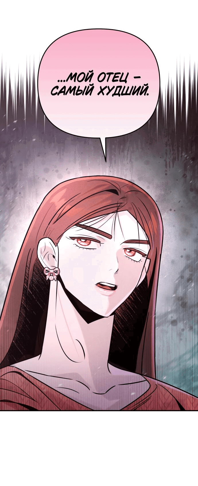 Манга Этой ночью сестрёнка изберёт меня - Глава 37 Страница 68