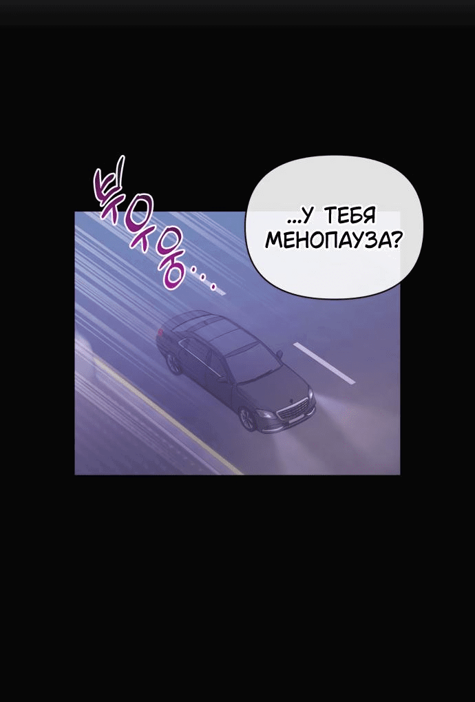 Манга Этой ночью сестрёнка изберёт меня - Глава 37 Страница 53