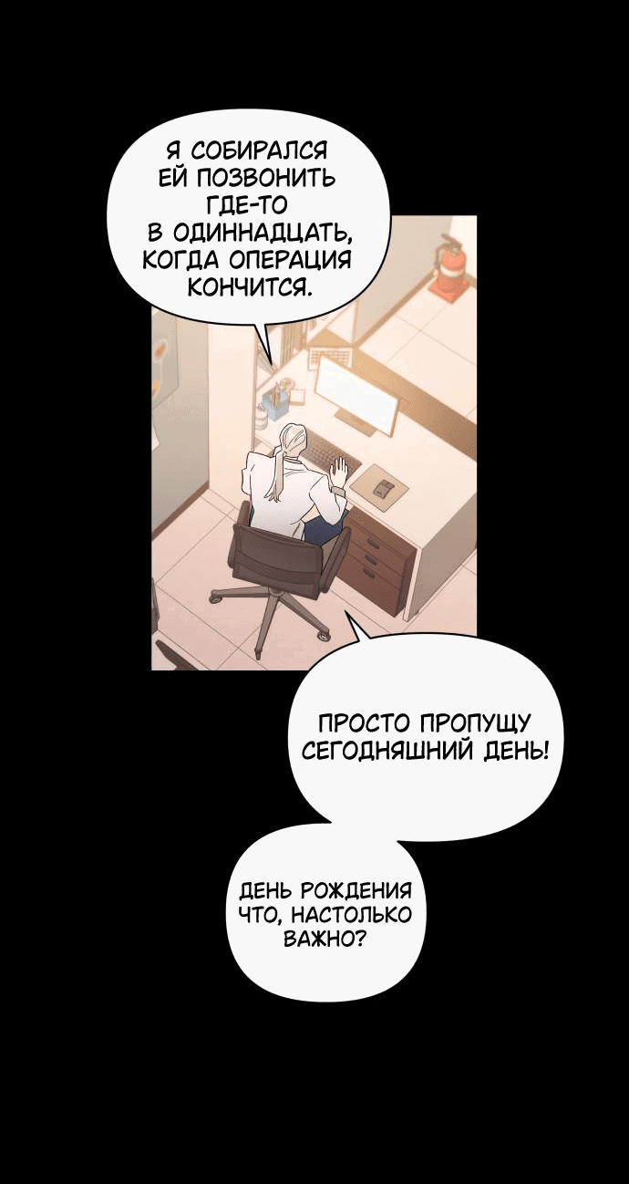 Манга Этой ночью сестрёнка изберёт меня - Глава 37 Страница 39