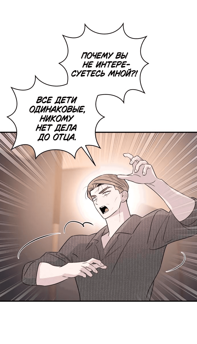 Манга Этой ночью сестрёнка изберёт меня - Глава 37 Страница 30