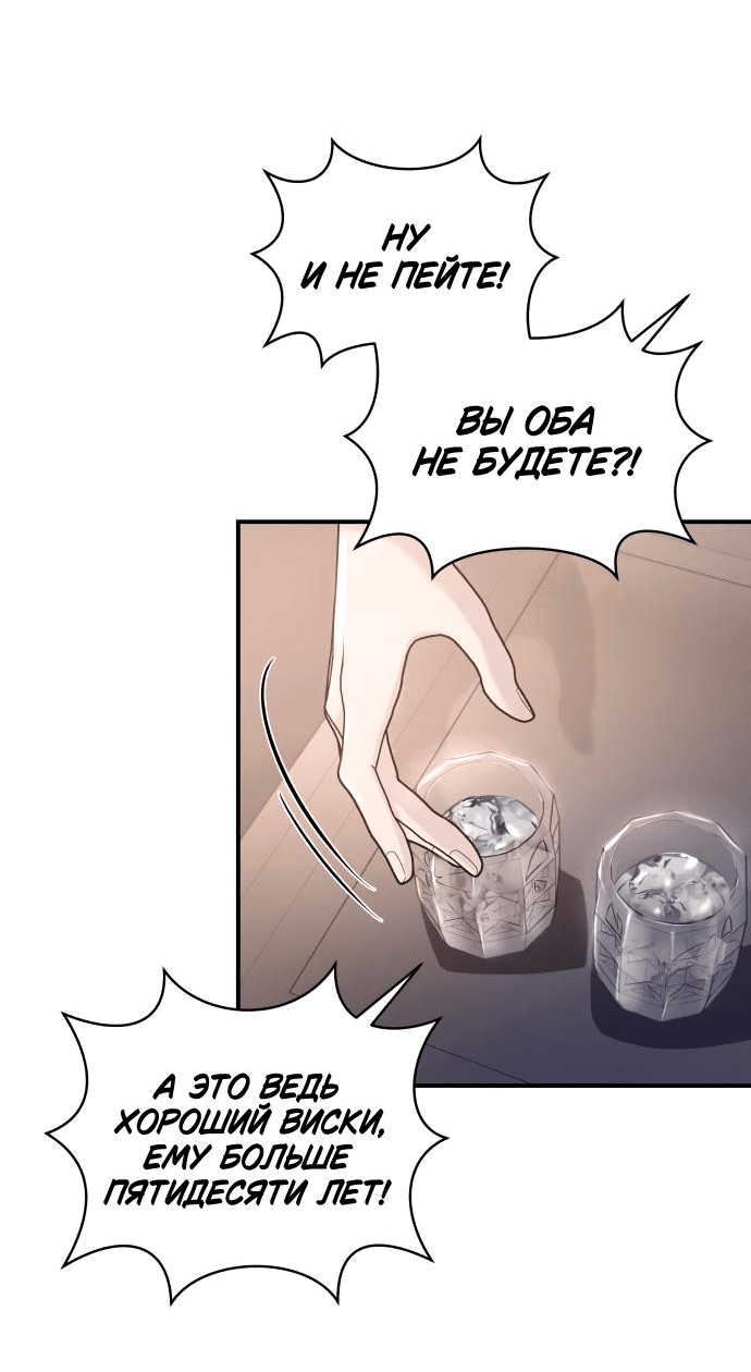 Манга Этой ночью сестрёнка изберёт меня - Глава 37 Страница 19