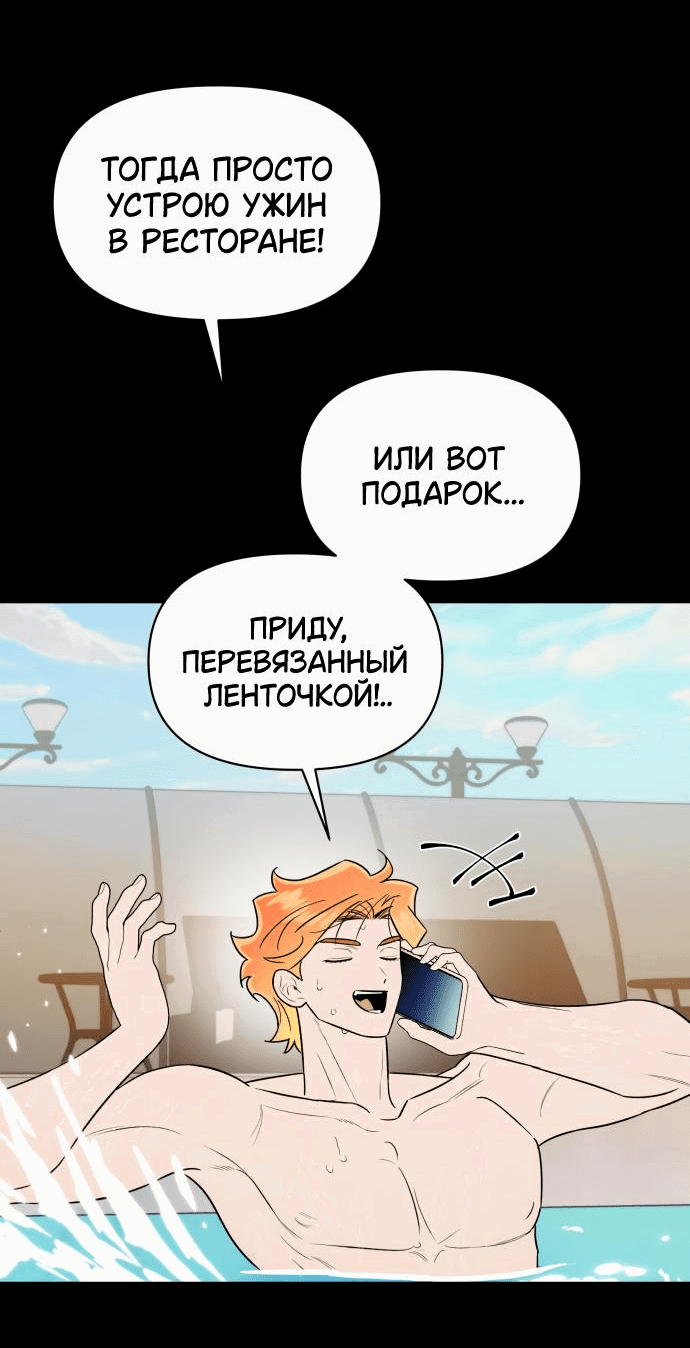 Манга Этой ночью сестрёнка изберёт меня - Глава 37 Страница 45