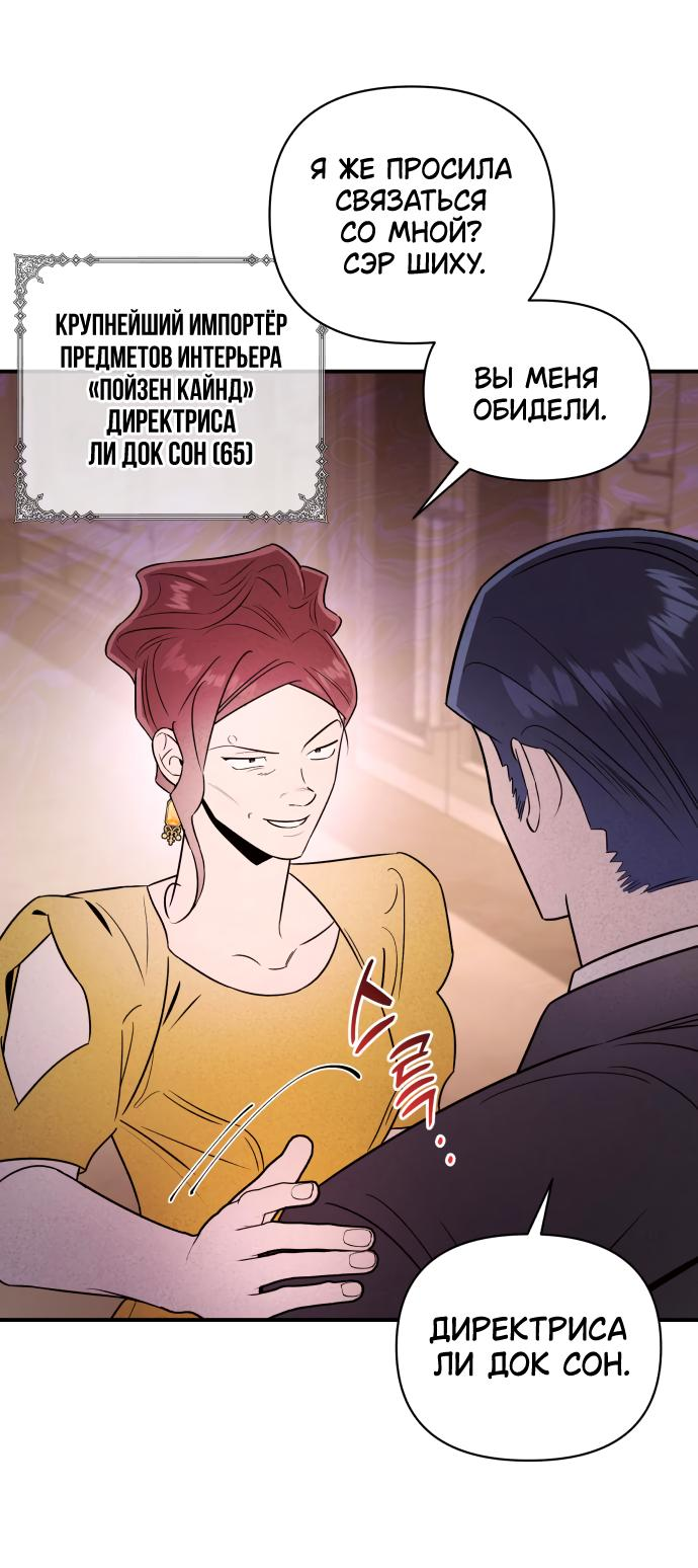 Манга Этой ночью сестрёнка изберёт меня - Глава 36 Страница 4