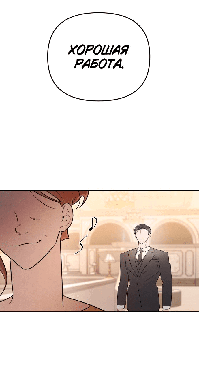 Манга Этой ночью сестрёнка изберёт меня - Глава 36 Страница 36