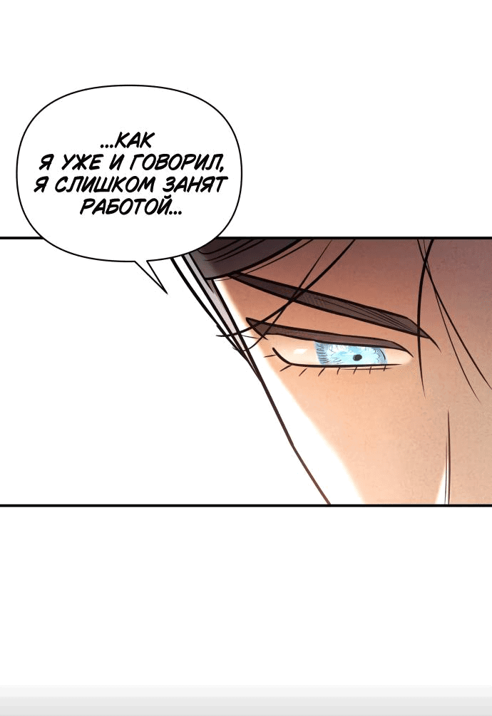 Манга Этой ночью сестрёнка изберёт меня - Глава 36 Страница 13