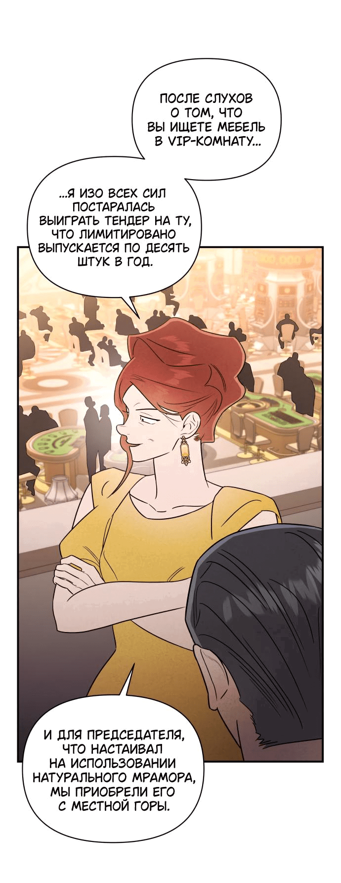 Манга Этой ночью сестрёнка изберёт меня - Глава 36 Страница 8