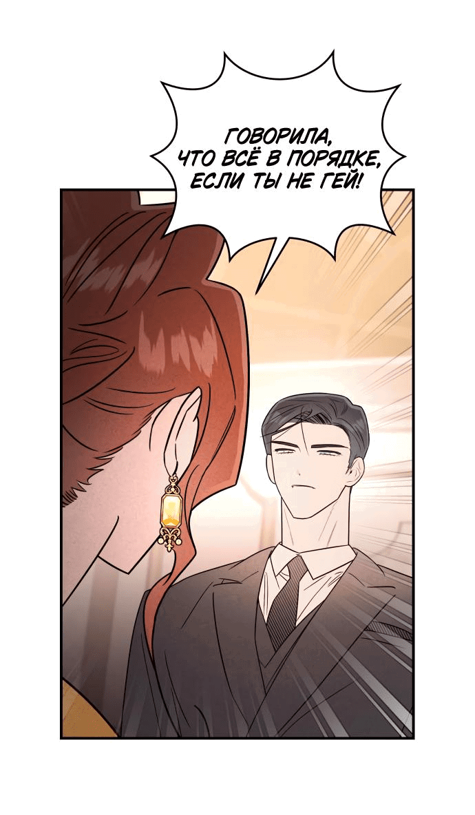 Манга Этой ночью сестрёнка изберёт меня - Глава 36 Страница 20