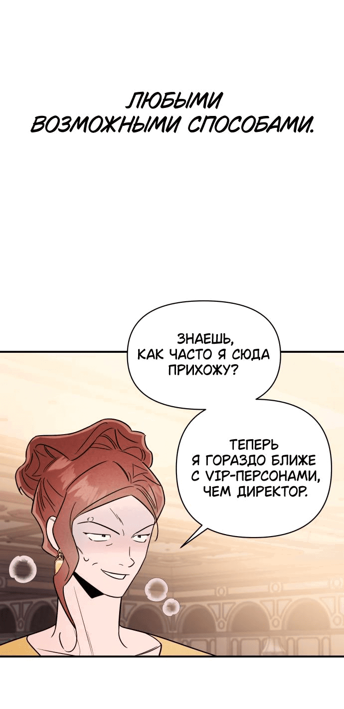 Манга Этой ночью сестрёнка изберёт меня - Глава 36 Страница 31