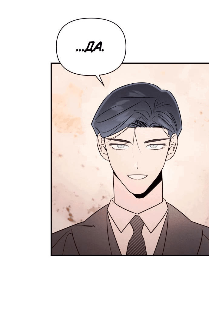 Манга Этой ночью сестрёнка изберёт меня - Глава 36 Страница 34