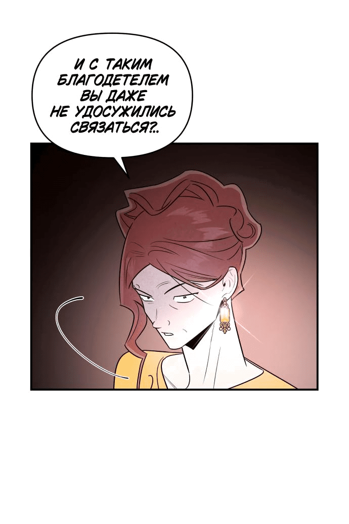 Манга Этой ночью сестрёнка изберёт меня - Глава 36 Страница 10