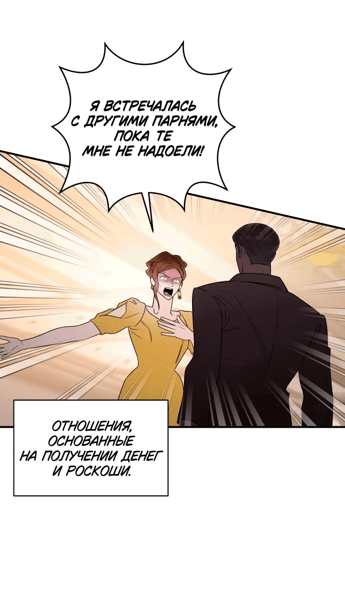 Манга Этой ночью сестрёнка изберёт меня - Глава 36 Страница 29