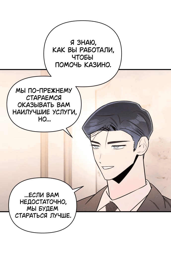 Манга Этой ночью сестрёнка изберёт меня - Глава 36 Страница 32