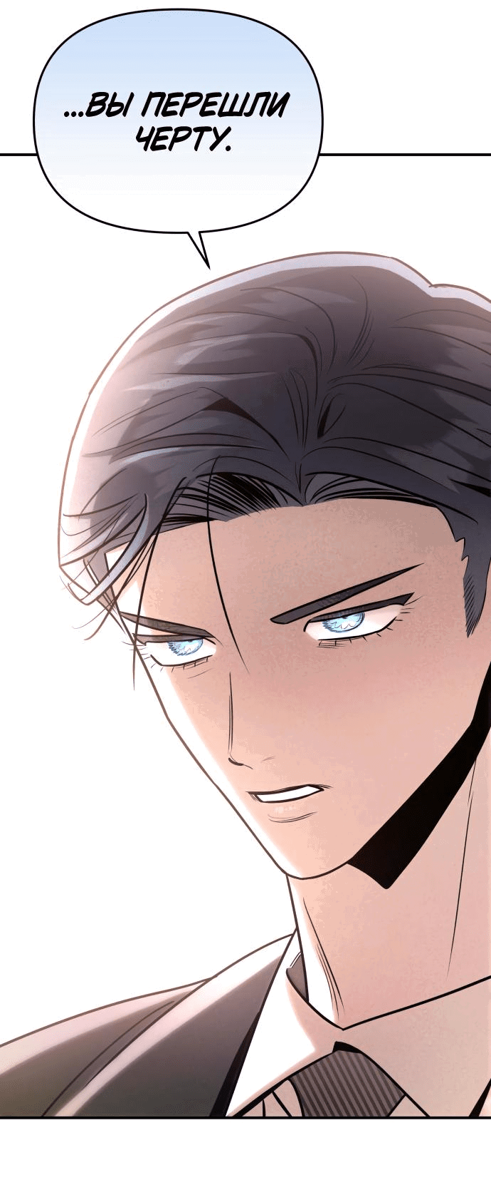 Манга Этой ночью сестрёнка изберёт меня - Глава 36 Страница 24