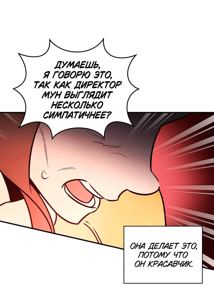 Манга Этой ночью сестрёнка изберёт меня - Глава 36 Страница 28