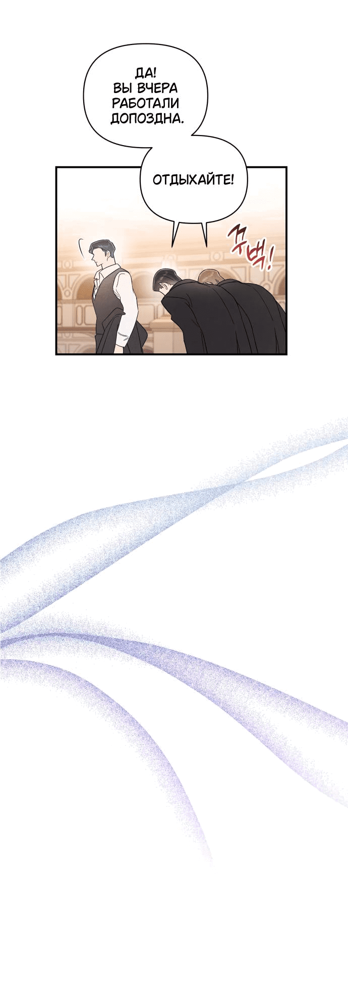 Манга Этой ночью сестрёнка изберёт меня - Глава 36 Страница 43