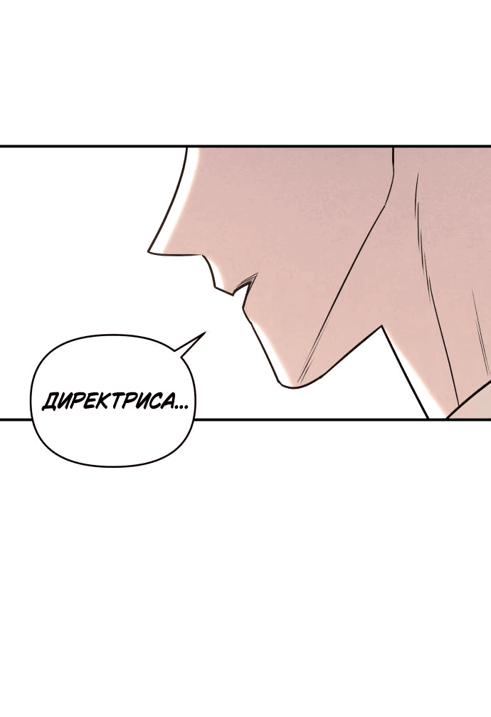 Манга Этой ночью сестрёнка изберёт меня - Глава 36 Страница 23