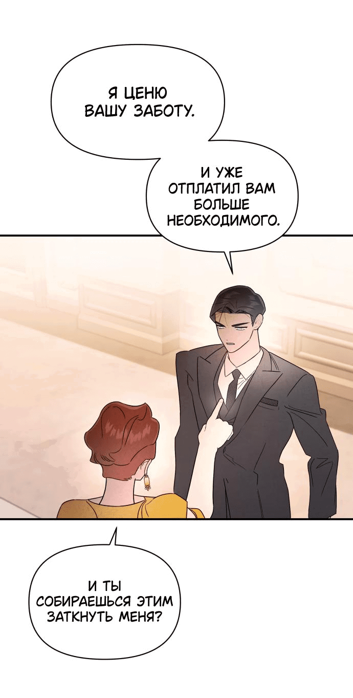 Манга Этой ночью сестрёнка изберёт меня - Глава 36 Страница 25