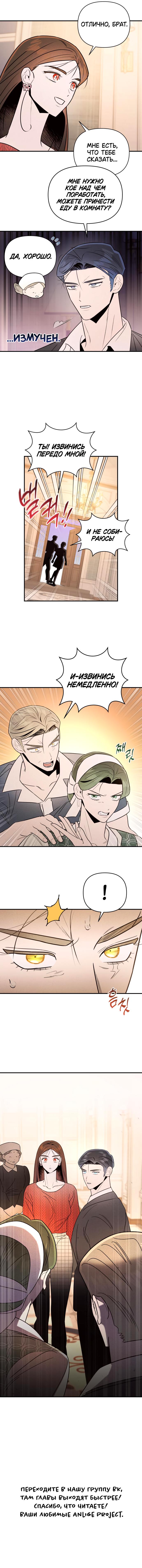 Манга Этой ночью сестрёнка изберёт меня - Глава 36 Страница 46