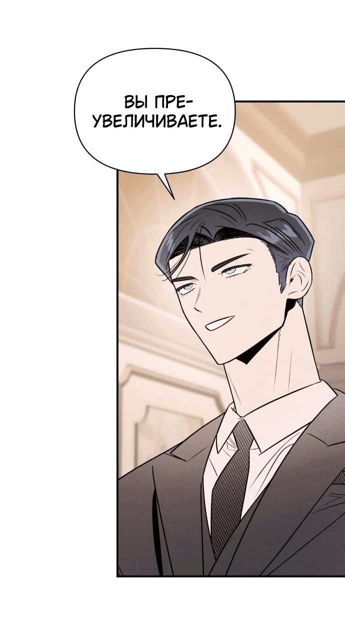 Манга Этой ночью сестрёнка изберёт меня - Глава 36 Страница 6