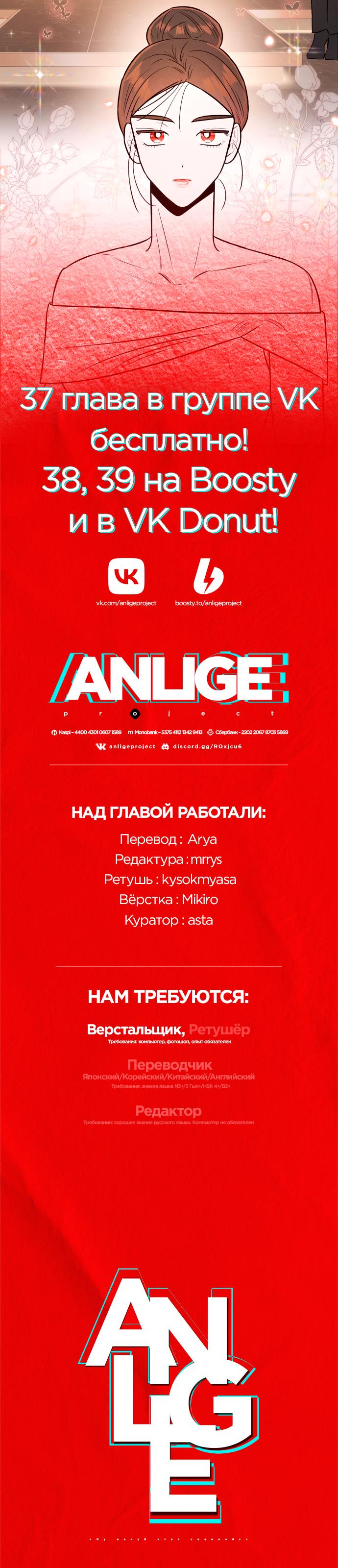 Манга Этой ночью сестрёнка изберёт меня - Глава 36 Страница 47