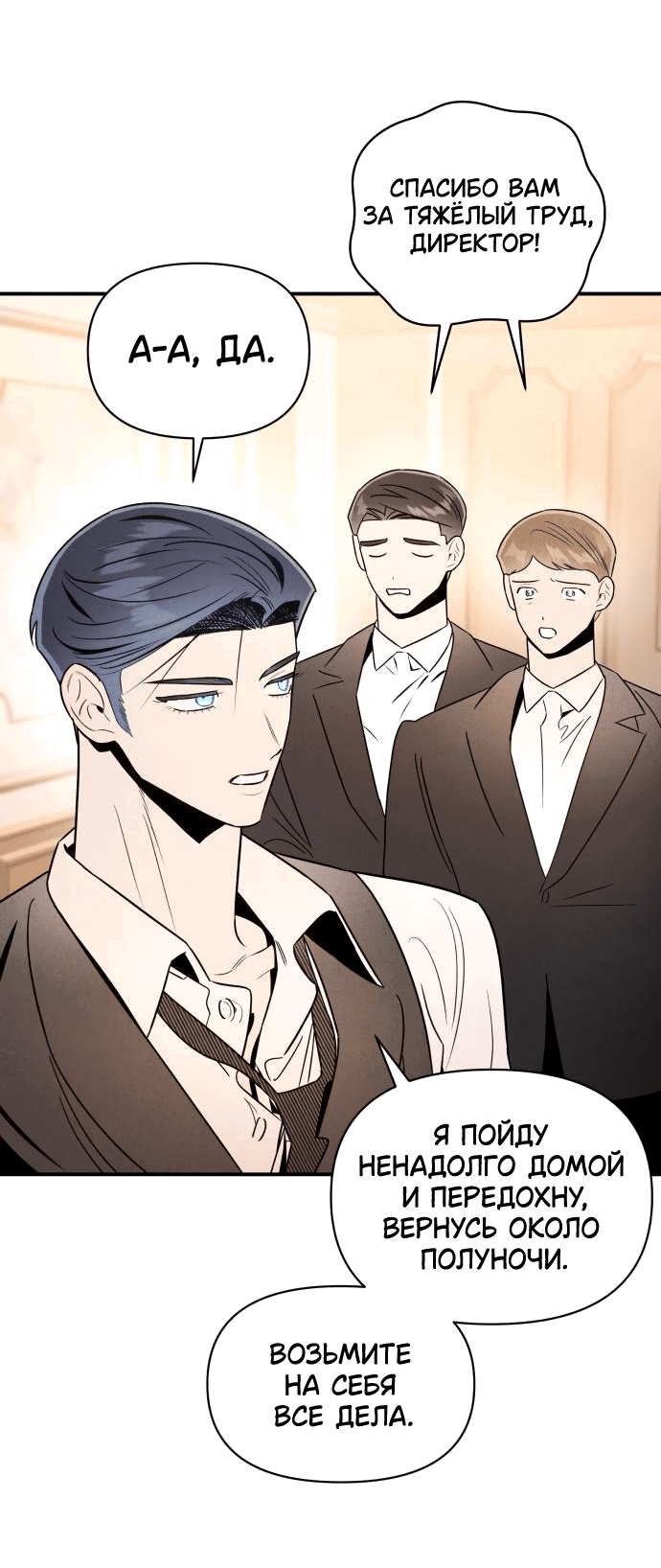 Манга Этой ночью сестрёнка изберёт меня - Глава 36 Страница 42