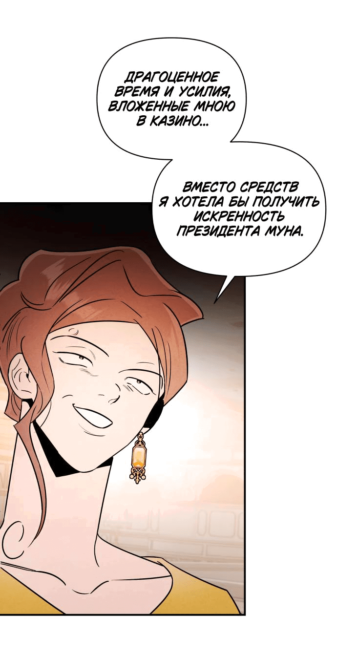 Манга Этой ночью сестрёнка изберёт меня - Глава 36 Страница 26