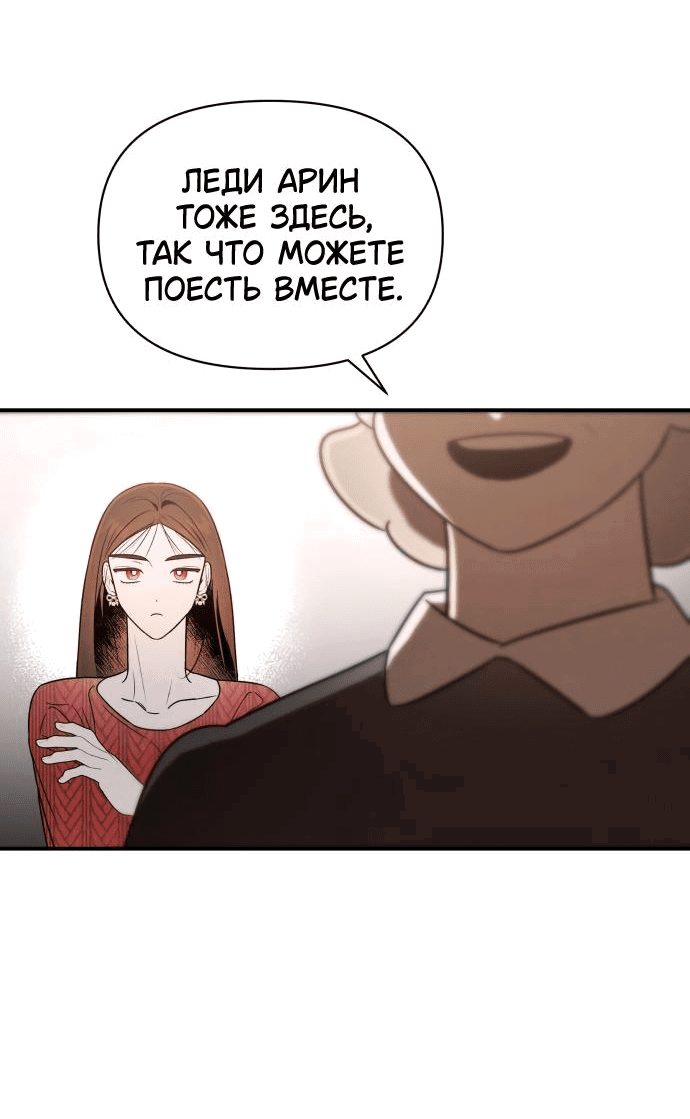 Манга Этой ночью сестрёнка изберёт меня - Глава 36 Страница 45