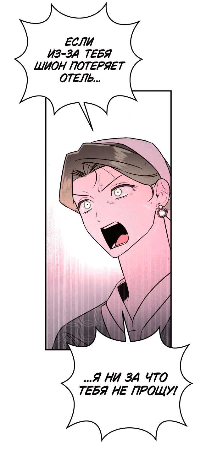 Манга Этой ночью сестрёнка изберёт меня - Глава 35 Страница 31