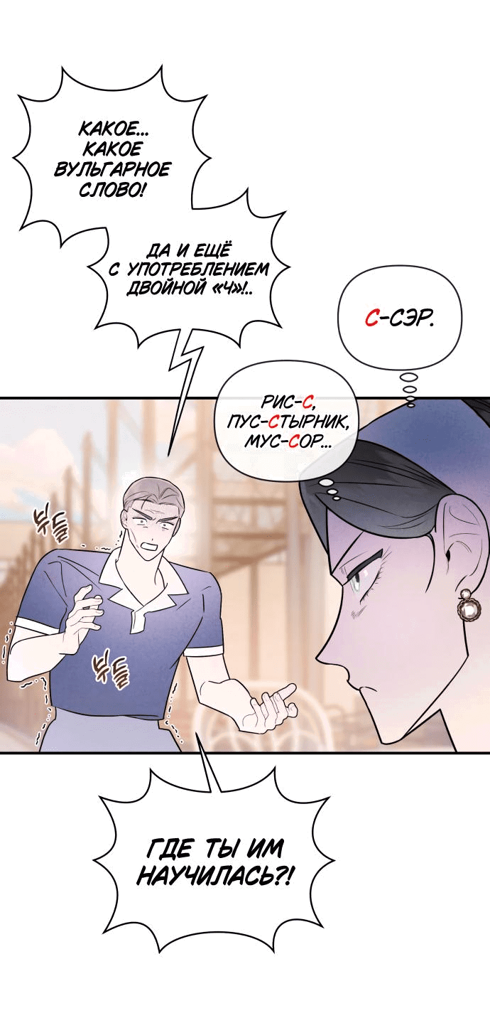 Манга Этой ночью сестрёнка изберёт меня - Глава 35 Страница 26