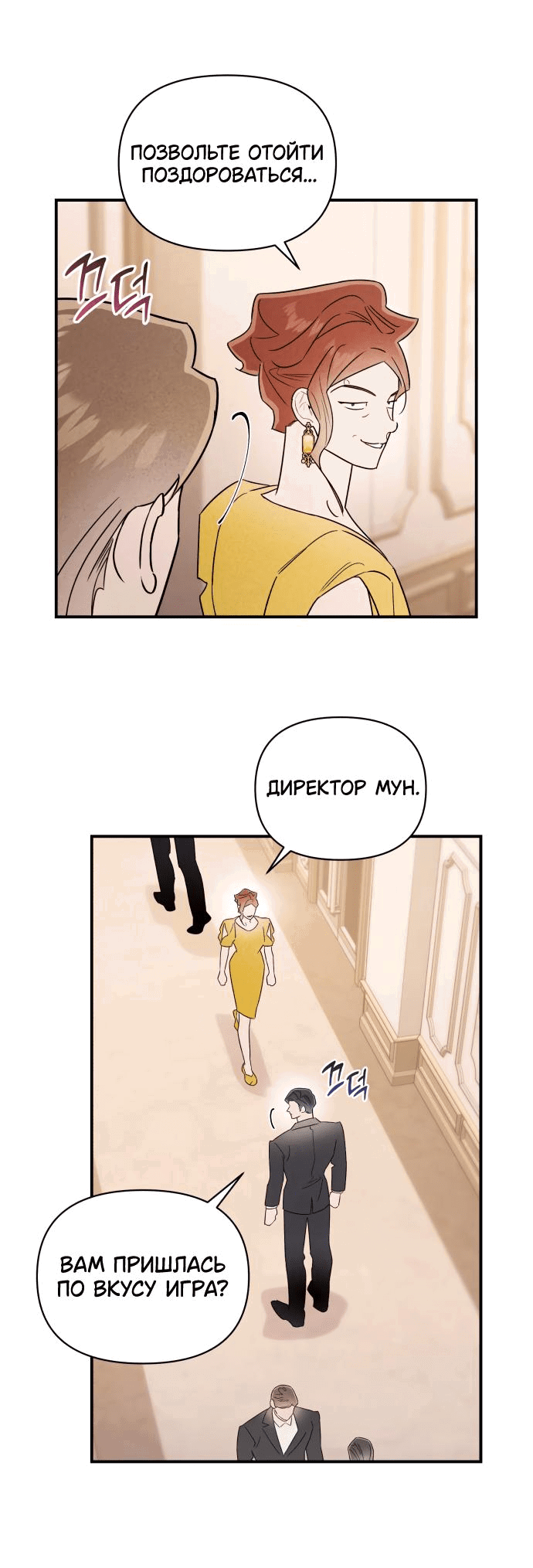 Манга Этой ночью сестрёнка изберёт меня - Глава 35 Страница 46