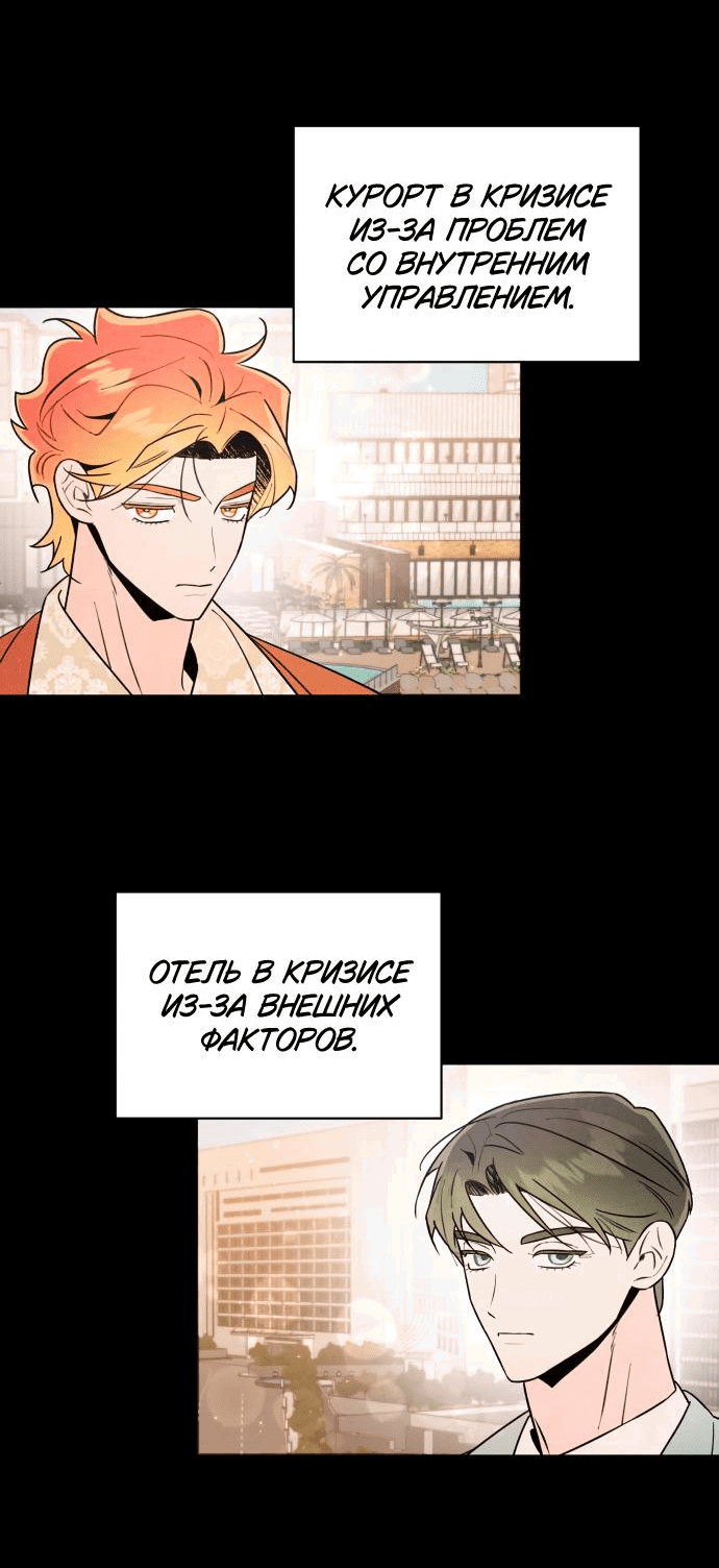 Манга Этой ночью сестрёнка изберёт меня - Глава 35 Страница 41